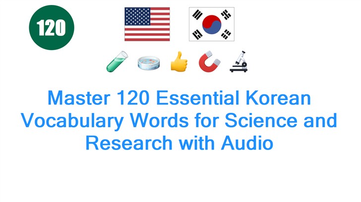 Master 120 Essential Korean Vocabulary Words for Science and Research with Audio